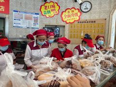 -老杨家熟食店