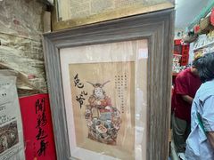 -老北京兔儿爷(杨梅竹斜街店)