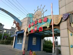 -青岛极地海洋世界-停车场