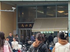 -清真马祥兴菜馆(云南北路店)