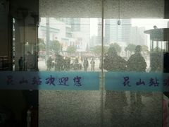 -昆山站