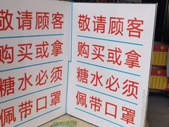 -百花传统甜品店(原址店)