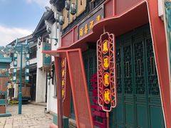 -惠山古镇·寄畅园