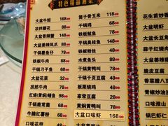 -昱龙大盆牛蛙馆(三兴街总店)