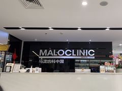 -马泷齿科·皓康门诊(尚都SOHO店)