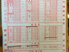 菜单-重庆老火锅王(西安北路店)