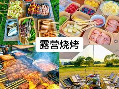 -上海山野camping·户外天幕烧烤·团建拓展营地