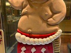 -矢场猪(名古屋站名铁店)