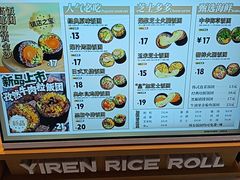 -鮨人饭团(浦口大洋百货店)