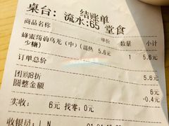 账单-茶百道(蜀汉路店)