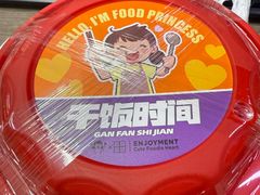 -拌陛河山抚顺麻辣拌(总店)