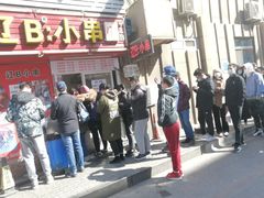 -辽B·小串(总店)