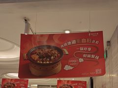 -眉州东坡(团结湖店)