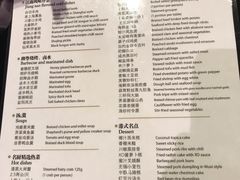 菜单-无锡城中皇冠假日酒店·芳园中餐厅
