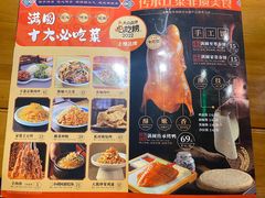-满园烤鸭·春饼(丰科路万达店)