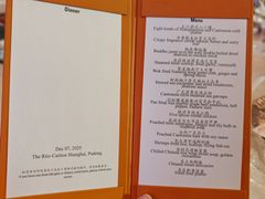 -金轩中餐厅 Jin Xuan(浦东丽思卡尔顿酒店)