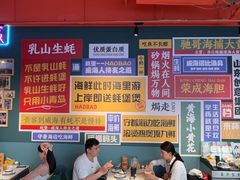 -蚝堡海鲜·威海菜·海肠捞饭·烧烤·亚洲吃蚝公司(幸福门店)