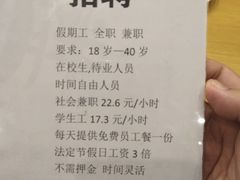 -萨莉亚意式餐厅(天河城购物中心店)