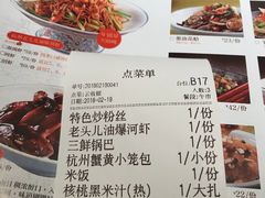 账单-老头儿油爆虾·知味杭州(爱琴海购物中心)