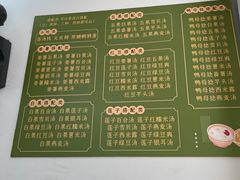 -老胡甜汤(龙眼店)