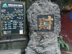 android_upload_pic-南溪山景区