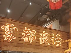 -旧街市鲜货老火锅(大光路店)