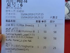 账单-一千一夜(工体店)