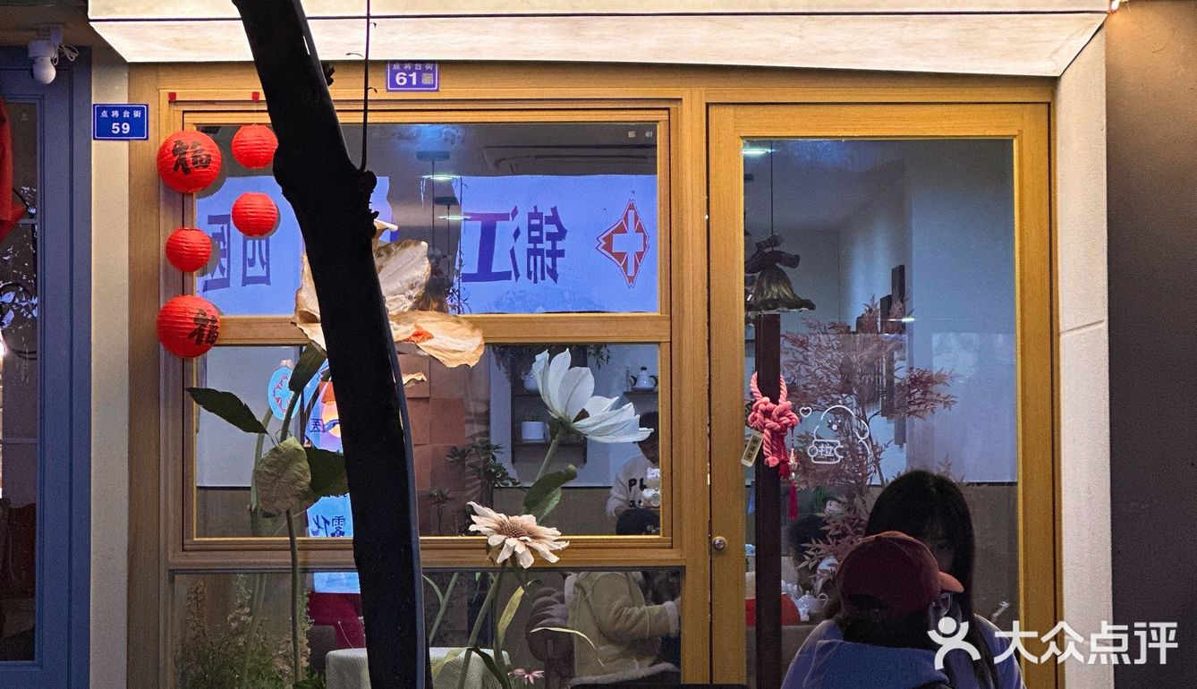在点将台街‼️终于也有我心心念念的茶泡饭了🐤♥️