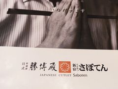 -胜博殿日式炸猪排(西红门店)