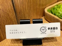 -独食火锅·半米屋台(望平街店)