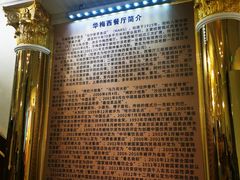 -华梅西餐厅(哈尔滨中央大街店)