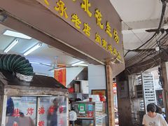 -思北花生汤