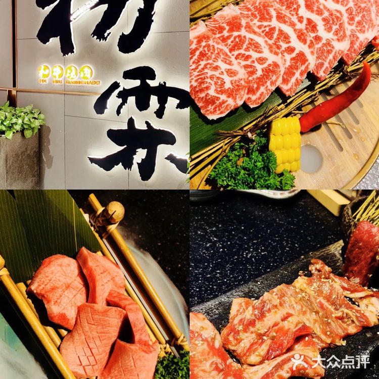 一番日料美食大赏|魔都平民日式烧肉合集