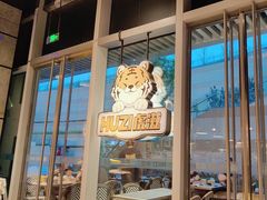 -HUZI虎滋精酿餐吧(京西大悦城店)