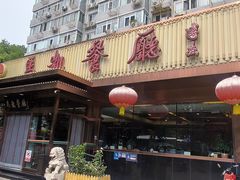 -马凯餐厅(长椿街店)