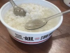 -三姐酒酿(老门东店)