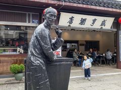 -咸亨酒店•非遗绍兴菜•中华老字号(堂吃餐厅)