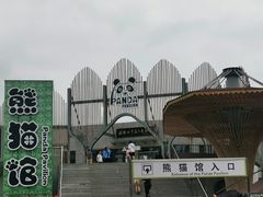 -沈阳森林动物园