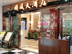 门面-顺风江南宴(静安大融城店)