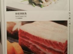 -南苑环球酒店-稻菊日式餐厅(鄞县大道店)