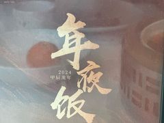 -天然台1908(中建广场店)