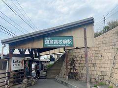 -灌篮高手动画打卡地