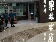 -百年果林椰子鸡(中洲店)