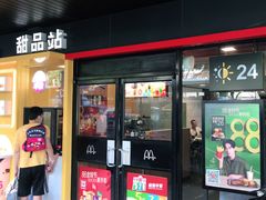 门面-麦当劳(中唱大厦店)