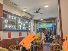 -芋包王闽南茶楼(八市店)