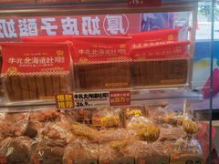 -味多美蛋糕(双安店)