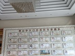 -佛山中大口腔医院·市二级口腔专科医院