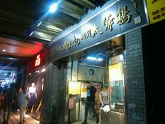 -周生记太爷鸡(文明路店)