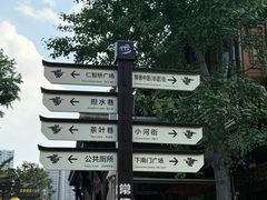 -大小河街
