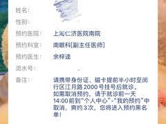 -上海交通大学医学院附属仁济医院(南院)